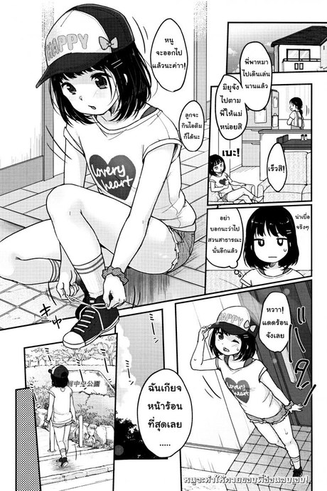 หนูจะทำให้ควยของพี่อ่อนลงเอง [Yukiu Con] Chuukurai ga Suki