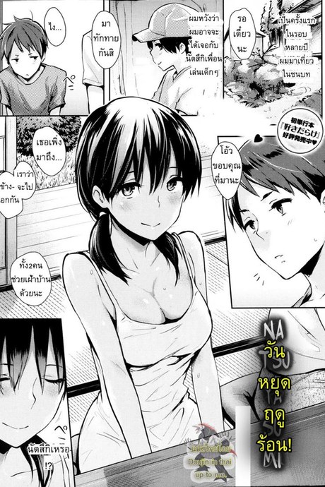 วันหยุดฤดูร้อน [NaPaTa] Natsuyasumi