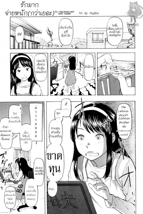 รักมากจ่ายหนัก(กว่าเยอะ) [Naoshi Onizuka] Nothing but love