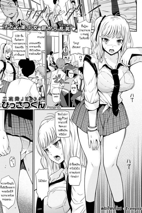 สอนเสียว เพื่อนสาวสมัยเด็ก [Hissatsukun] Jazz up