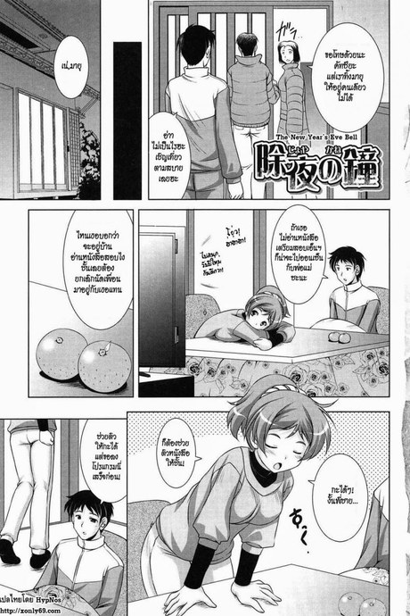 ระบายความเงี่ยนให้หนูหน่อย [Mizushiro Takuya] Toshishitakko! Celebration