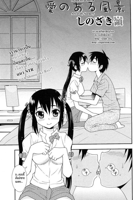 ภาพรักบาดใจ [Shinozaki Rei] A Lovely Scenery