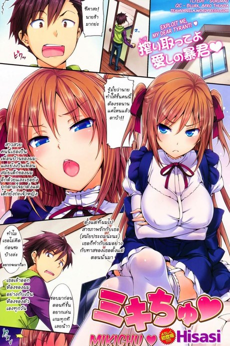 แฟนสาวเอาแต่ใจ [Hisasi] Porno Switch 3