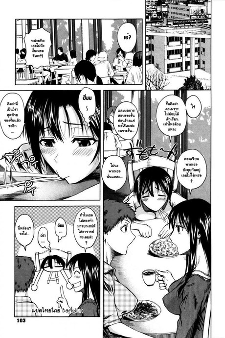 เฮฮาระทึก คณะมนุษยศาสตร์ [Fuetakishi] Kimyou Jinruigaku