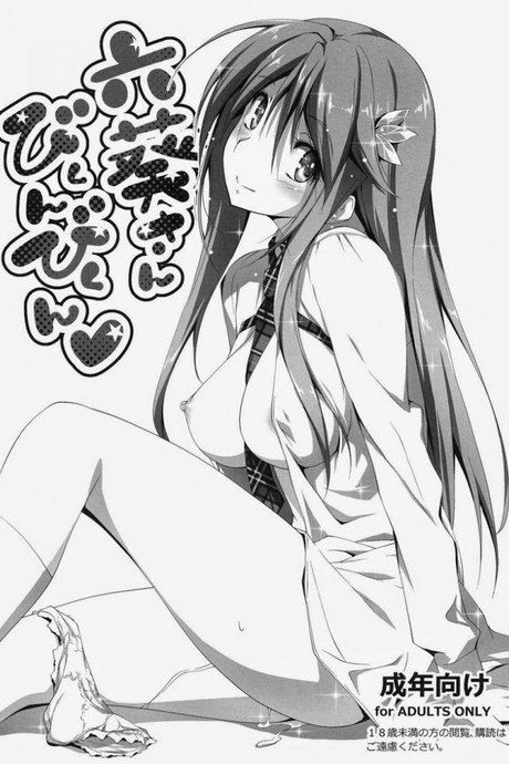 ดันมีอารมณ์ร่วม (COMIC1☆7) [Kikurage-ya (Kikurage)] Mutsuki-san Bikun Bikun