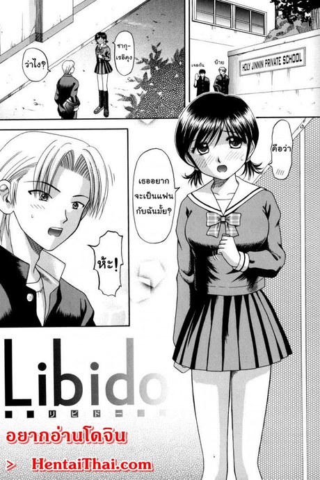 ความสัมพันธ์ฉันพี่น้อง [Papiko Hiura] Boshi-Kan