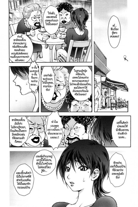 ลับลวงพราง [Kon-Kit] Honey Dip Chapter 3