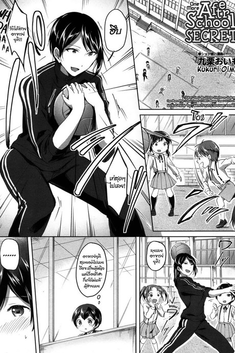 ความลับหลังเลิกเรียน [Kuguri Oimo] Mohitotsu Himitsu no Houkago | One More After-School Secret (COMIC Mugen Tensei 2018-06)
