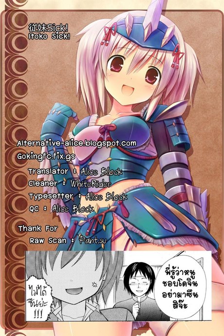 เยี่ยมไข้พาเสียว [Oonuki Makuri] Itoko Sick!