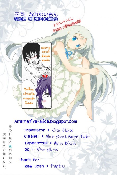 ซื่อตรงหน่อยสิจ๊ะ [Oona Mitsutoshi] Sunao ni Narenaimon