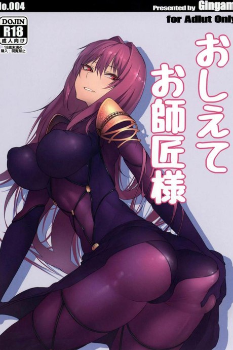 ฝึกนายให้เป็นชาย [gingami] Oshiete Oshishou-sama (gamu-syara)