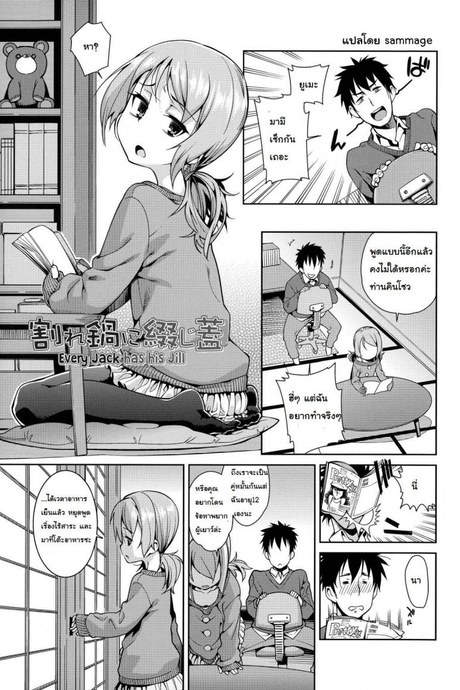 แอ้มไม่ได้เพราะเด็กเกิน [Gengorou] Osanazuma to Issho 7