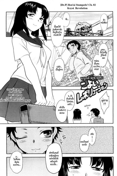 หนูกลัวผู้ชายค่ะ [Dr.P] Ren'ai Stampede! Ch. 02 Koyoi Revolution