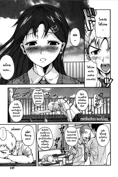 ตบเกรียน ให้รู้รัก [Fuetakishi] Our Roza-San
