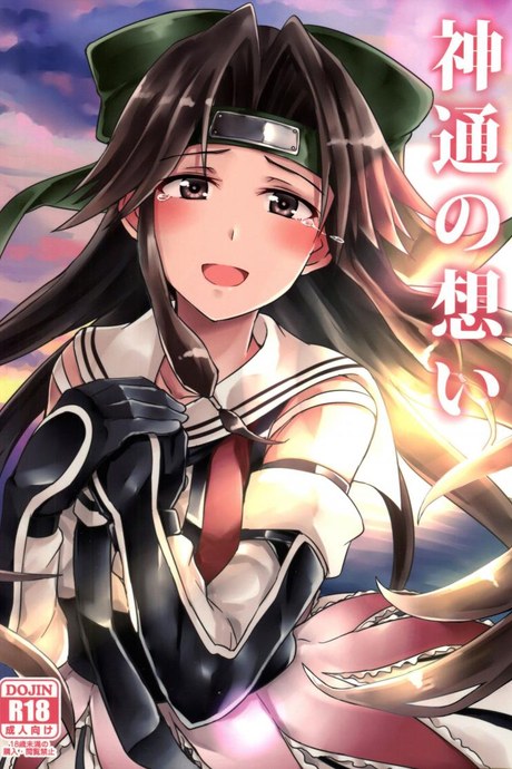 ไอดอลแห่งกองเรือ [L5EX (Kamelie)] Jintsuu no Omoi