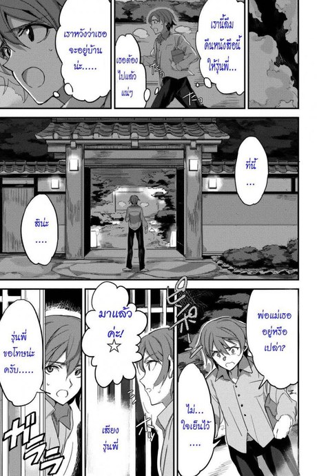 รักเธอไม่มีเปลี่ยน [hard maiden]