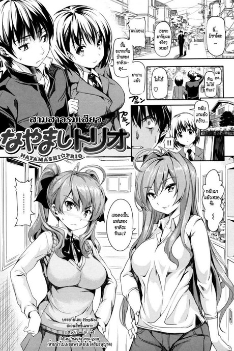 สามสาวรุมเสียว [Tosh] Menkui! Ch.09