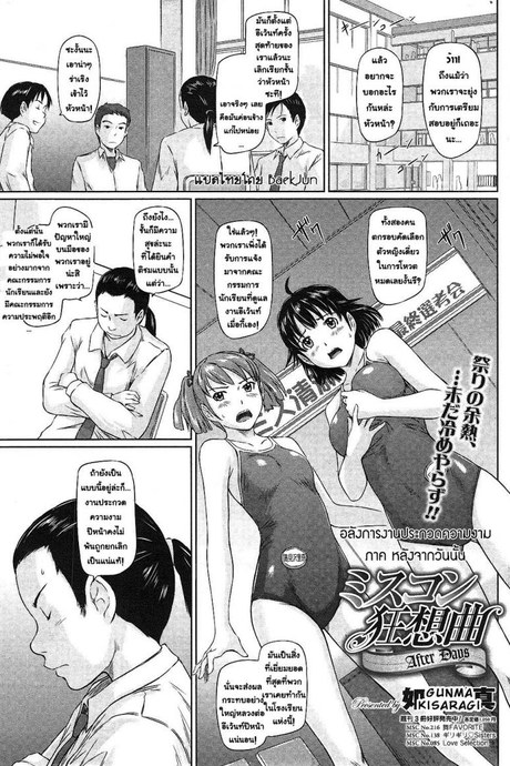 อลังการงานประกวดความงาม [Kisaragi Gunma] Beauty Contest Rhapsody