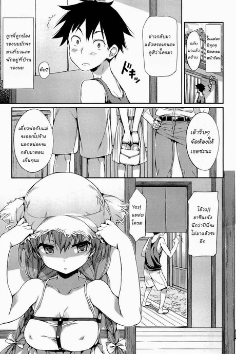 แสงแรกของฉัน [Hisasi] Porno Switch 6