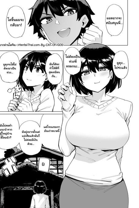 ตัวแทนหมู่บ้าน