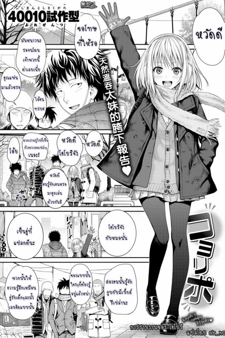 การรายงานของ โคโยริ [Prototype] Koyori's Report