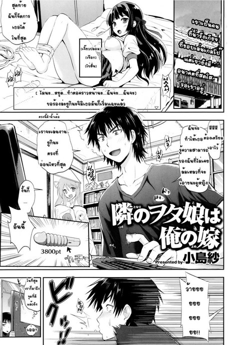 น่าอายจังเลยค่ะ [Kojima Saya] Tonari no Wotako ha Ore no Yome