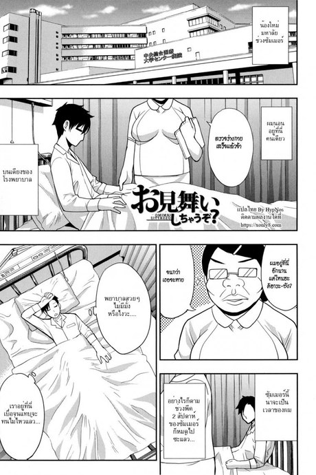 ฉันมาเยี่ยมดุ้นของนาย [shunjou shuusuke] Osaekirenai Kono Kimochi 2