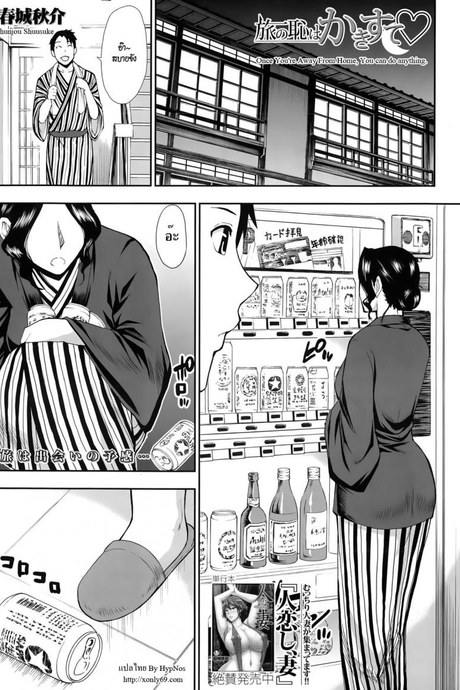 อึ้บเบาๆ กลัวผัวตื่น [shunjou shuusuke] Osaekirenai Kono Kimochi 3