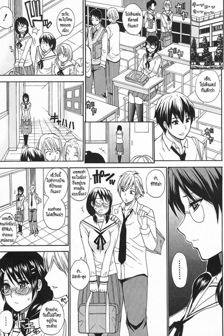 สะดุดรักยายเฉิ่ม [Shunjou Shuusuke] Kagehinata | Double-Faced