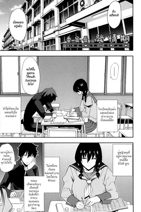 เรียนเก่ง ลีลาดี [shunjou shuusuke] Osaekirenai Kono Kimochi 7
