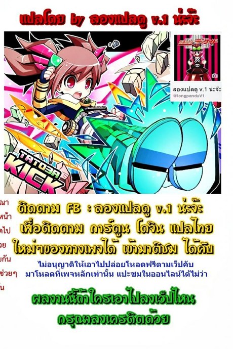 มนต์ผู้กล้าสลับร่างกู้โลก [Kitsune Choukan] Together with the hero!! ([Anthology] Nyotaika! Monogatari) [desudesu]