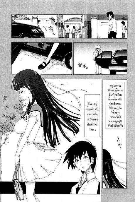 สอนรักคุณหนูผู้ไร้เดียงสา [Teach love]
