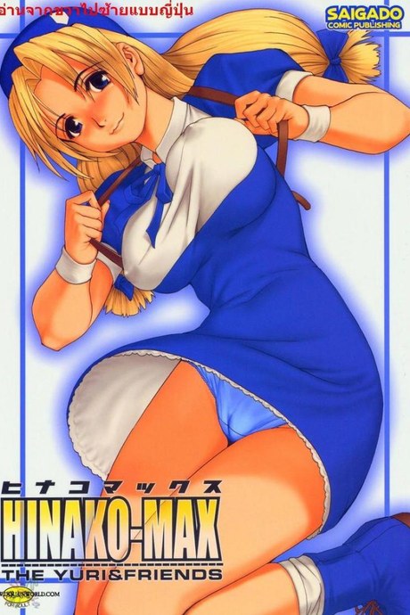 พบรักในห้องน้ำ [HANIKO MAX]