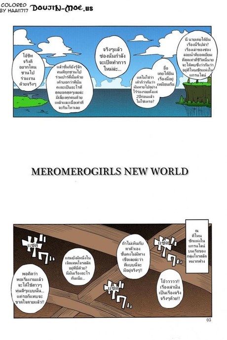 ซ่องลอยน้ำแห่งแกรนไลน์ (C81) [Choujikuu Yousai Kachuusha (Denki Shougun)] MEROMERO GIRLS NEW WORLD (One Piece)