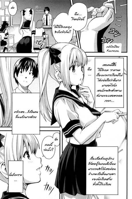สาวน้อยร้อนรัก [Hot Girl]