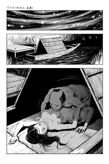 ชีวิตเป็นของเรา [Ozu No Lion] Isshi Ch.2