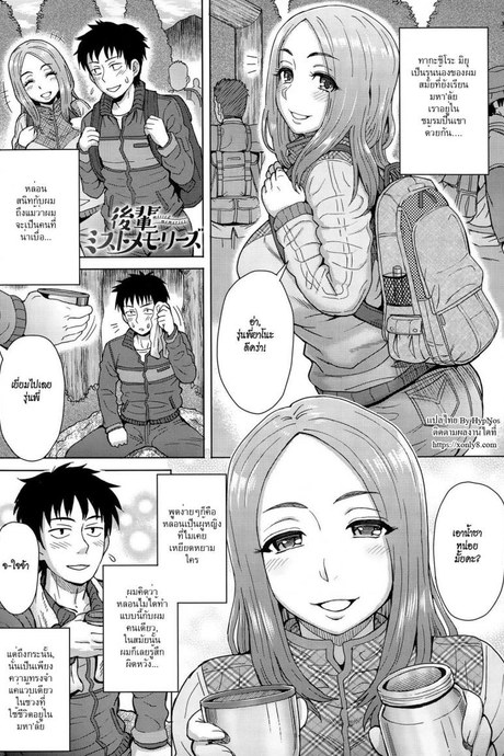 ขอชดเชยที่สายไป [itou eight] Kouhai Missed Memories | Kouhai's Missed Memories