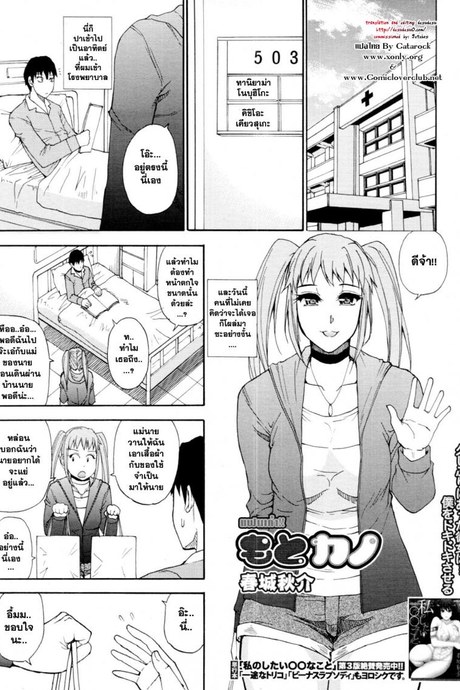แฟนเก่า [Shunjou Shuusuke] Ex-Girlfriend