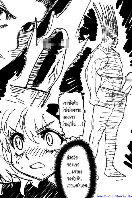 ร่างสุดยอดของกอร์น [hamanasu] Gon SAGA (hamanasu chaya)