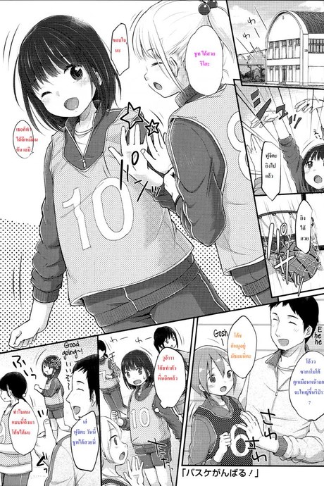 กดเด็กหน้าแป้นบาส [Yukiu Con] Basketball Ganbaru! | Givin' It My All at Basketball