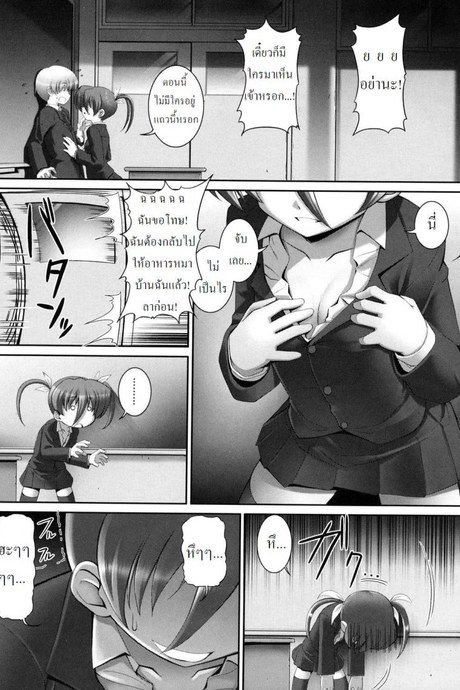 ความรักของเพื่อนชาย [My Boyfriend's Secret]