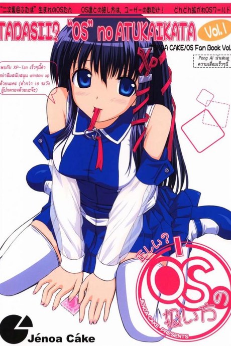 วินโด้วฉันโดนแฮก [Jenoa Cake (TakayaKi)] Tadashii? OS no Atsukaikata [Windows XP Girl]