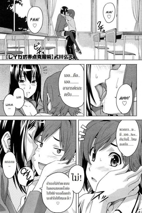 สอบซ่อม จ้องทำรัก [Exam Love]