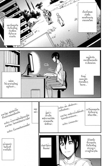 นัดเยกับสาวในเน็ต [Shunjou Shuusuke] Futari de Off-kai! An Offline Meetup For Just the Two of Us