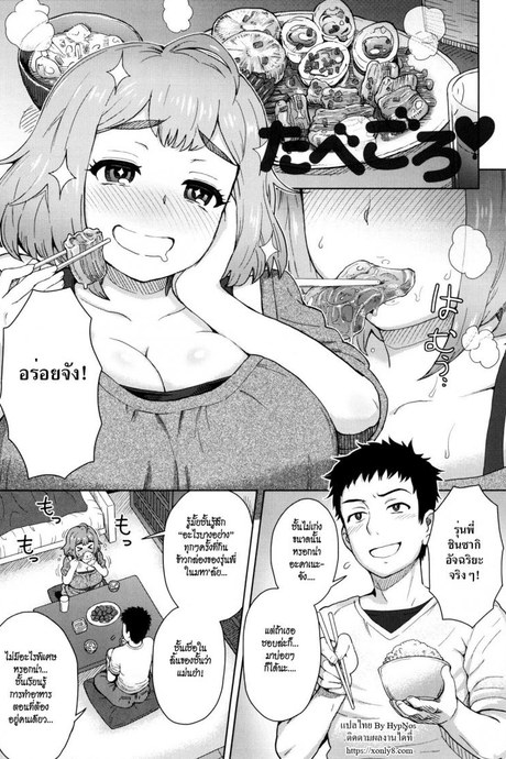 ยกโทษให้ถ้าเธอยอม [Itou Eight] Tabegoro