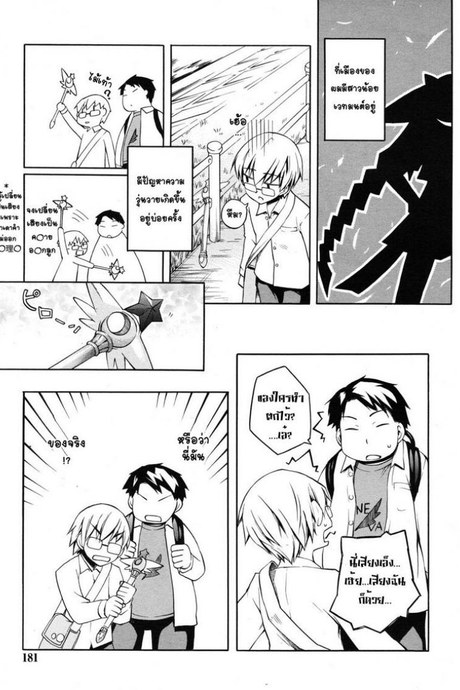 ชมรมวิจัย เวทมนต์การ์ตูน [Moroha] Magical Anime Kenkyuubu