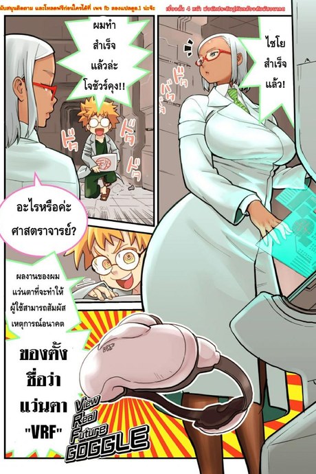 พ่อนักประดิษฐ์กับกล้องสัมผัสอนาคต [VRF Google to Hakase and Joshu]