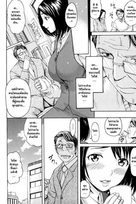 ปาตี้อย่างไม่เป็นทางการ กับผู้จัดการจอมหื่น [Melty Body]