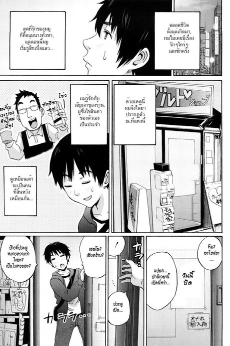 เหตุเกิด ณ ร้านเซ็กซ์ช็อป [Coelacanth] Splash