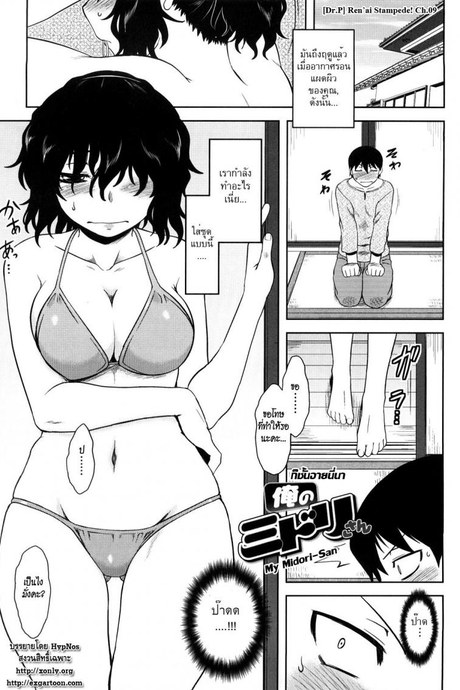 ก็ชั้นอายนี่นา [Dr.P] Ren’ai Stampede! Ch.09